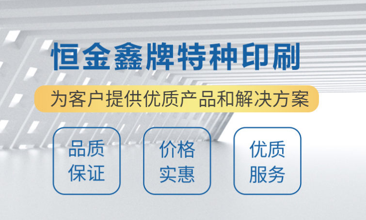 三明恒顺印刷机械:专用印刷设备生产厂家